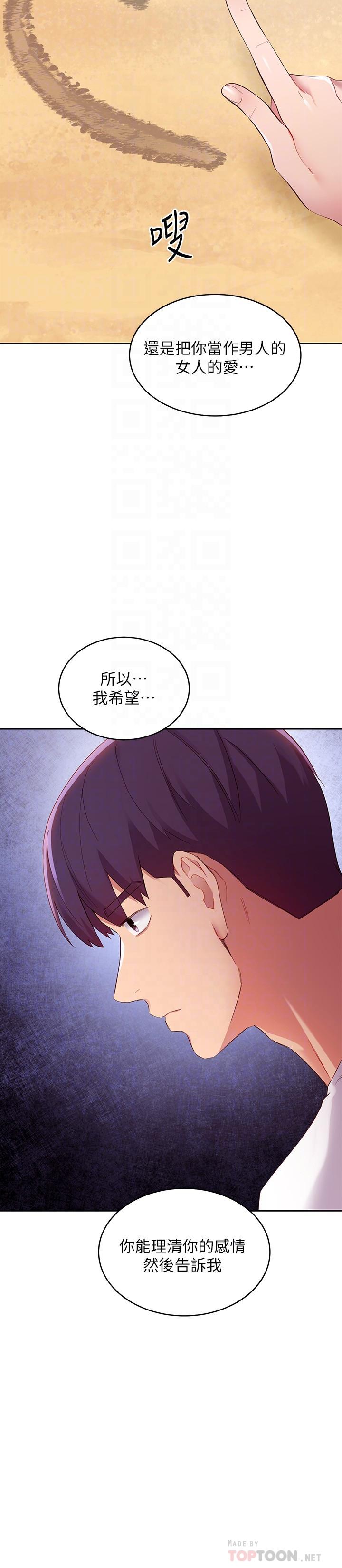 继母的朋友们[h漫]韩漫全集-继母的朋友们-第95話-繼母和朋友們的激烈交鋒无删减无遮挡章节图片 