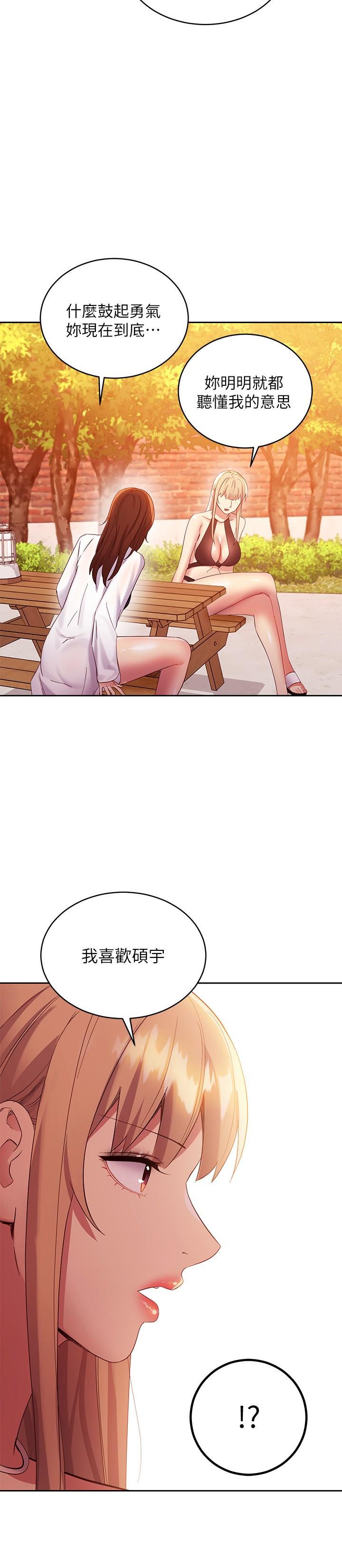 继母的朋友们[h漫]韩漫全集-继母的朋友们-第95話-繼母和朋友們的激烈交鋒无删减无遮挡章节图片 