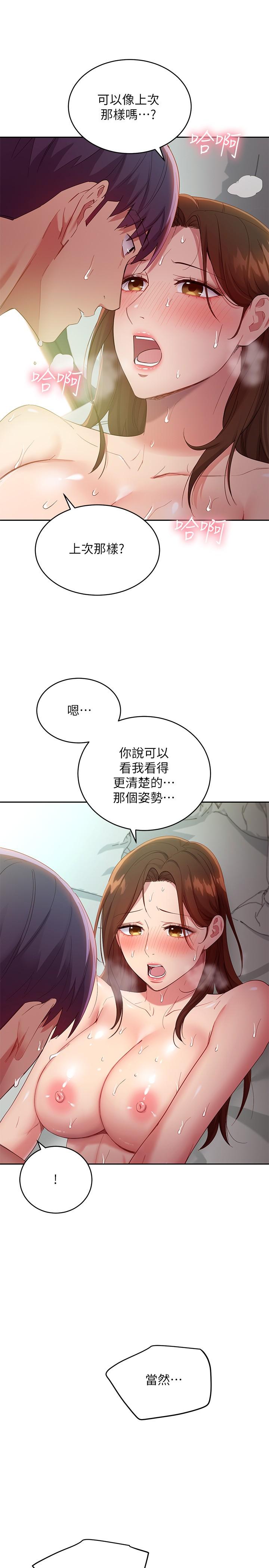 继母的朋友们[h漫]韩漫全集-继母的朋友们-第97話-採鈞，我愛你无删减无遮挡章节图片 