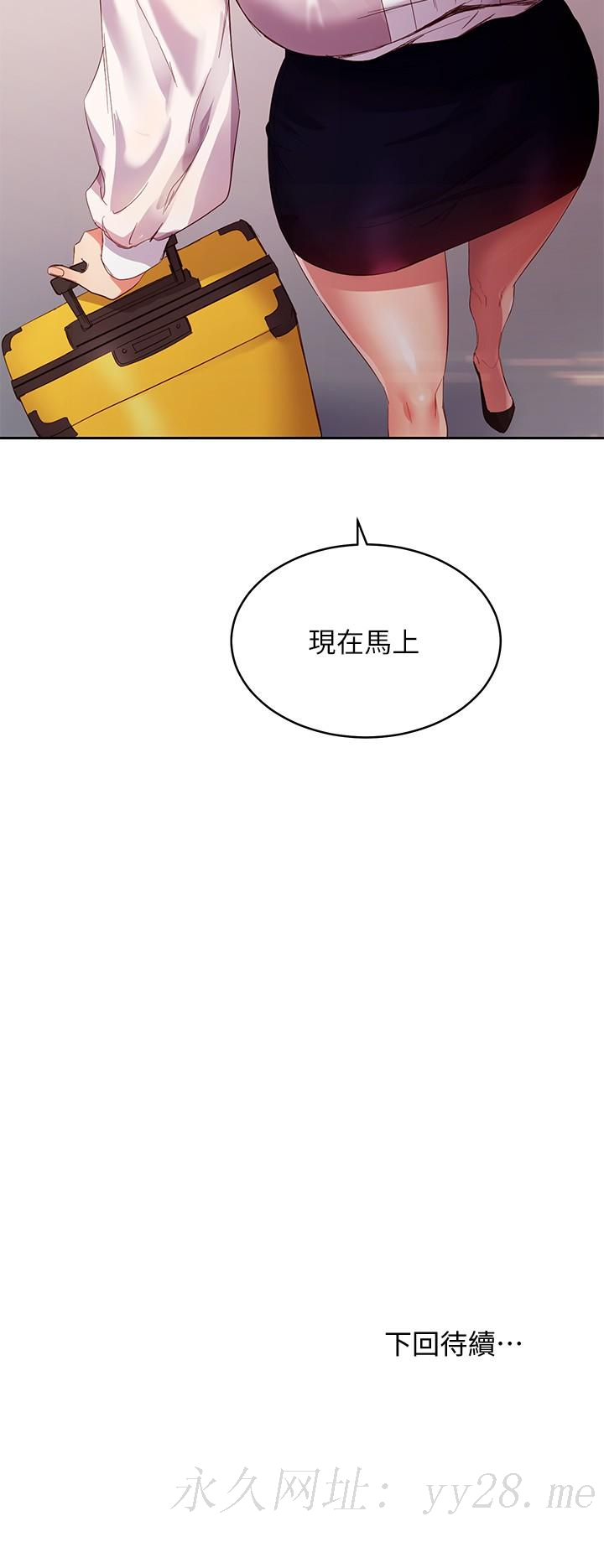 继母的朋友们[h漫]韩漫全集-继母的朋友们-第97話-採鈞，我愛你无删减无遮挡章节图片 