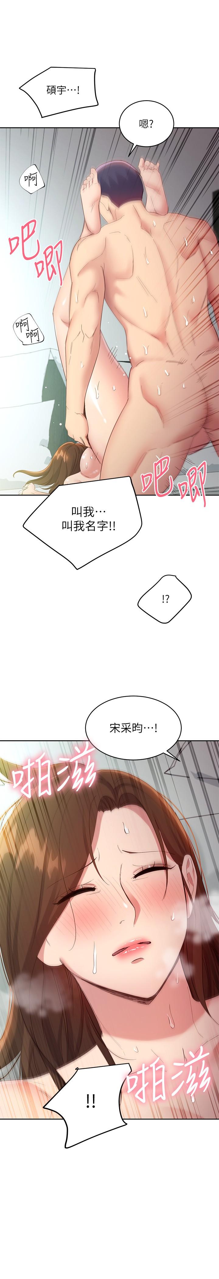 继母的朋友们[h漫]韩漫全集-继母的朋友们-第97話-採鈞，我愛你无删减无遮挡章节图片 