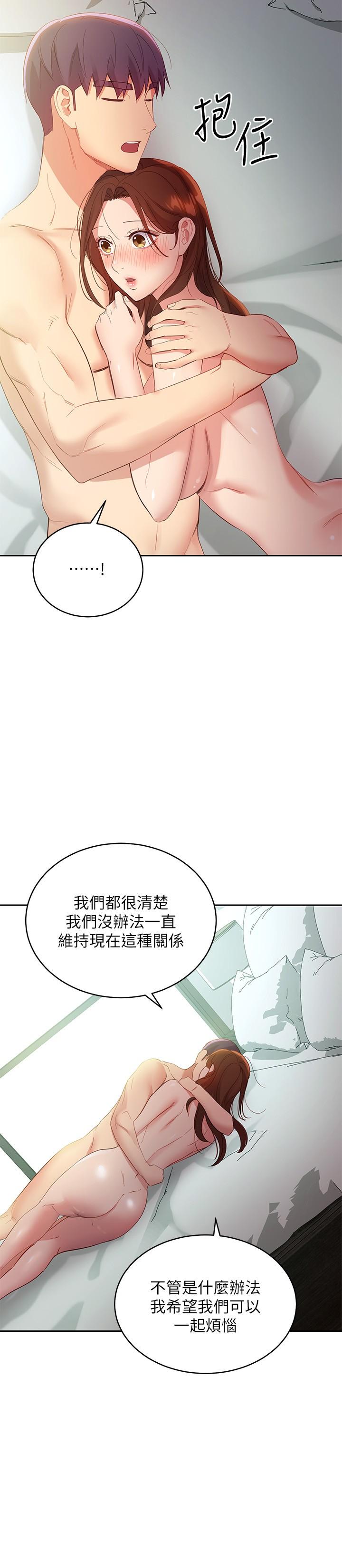 继母的朋友们[h漫]韩漫全集-继母的朋友们-第97話-採鈞，我愛你无删减无遮挡章节图片 