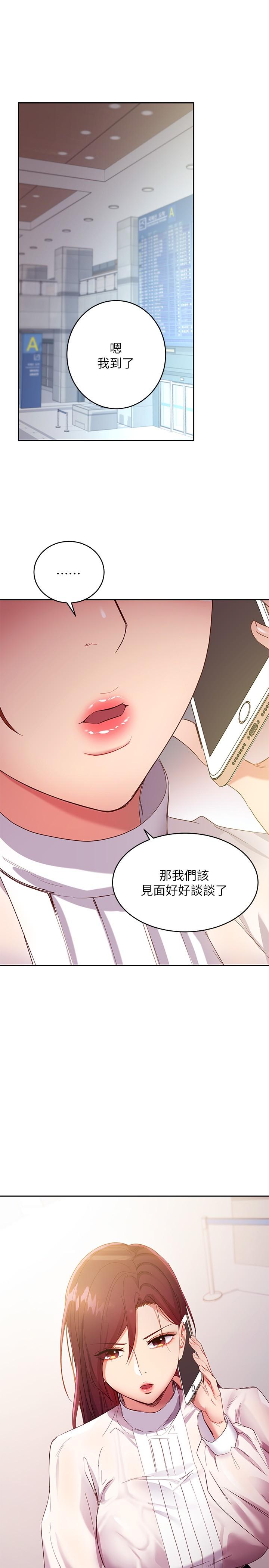 继母的朋友们[h漫]韩漫全集-继母的朋友们-第97話-採鈞，我愛你无删减无遮挡章节图片 