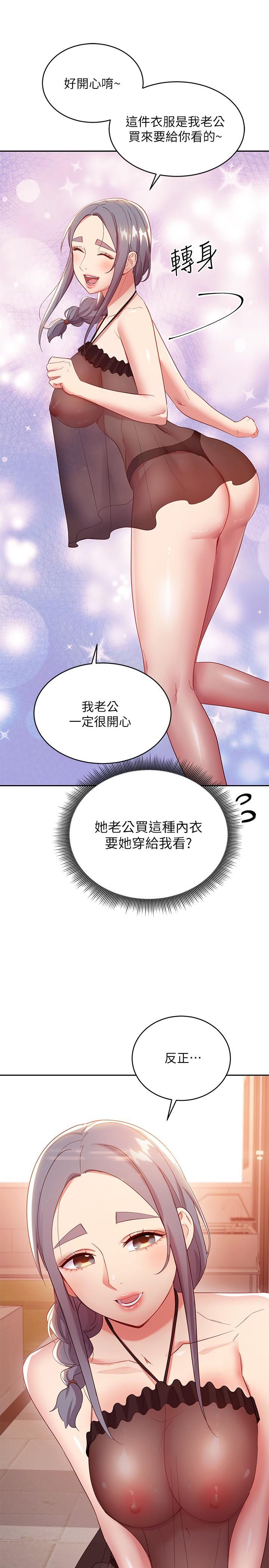 继母的朋友们[h漫]韩漫全集-继母的朋友们-第98話-各自用身體展開攻勢无删减无遮挡章节图片 