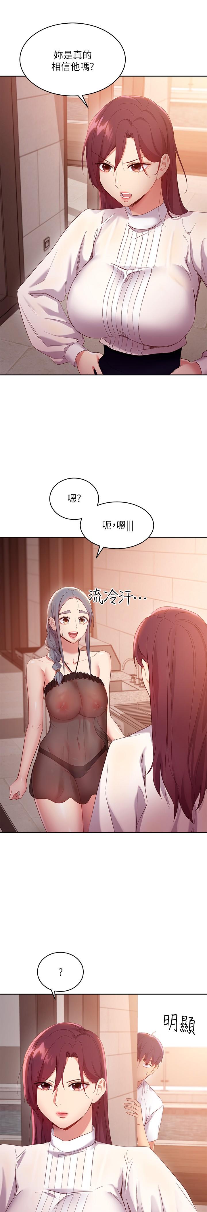 继母的朋友们[h漫]韩漫全集-继母的朋友们-第98話-各自用身體展開攻勢无删减无遮挡章节图片 