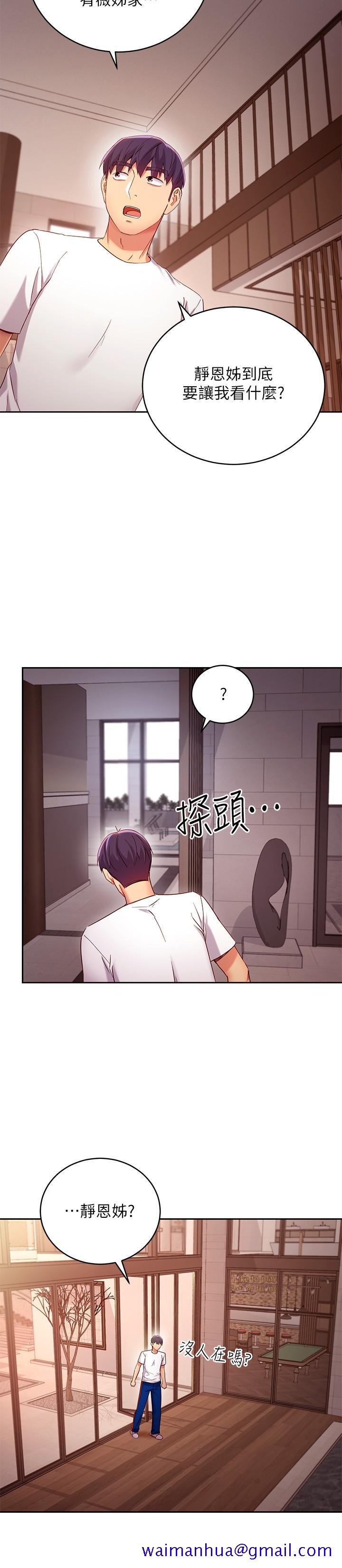 继母的朋友们[h漫]韩漫全集-继母的朋友们-第98話-各自用身體展開攻勢无删减无遮挡章节图片 