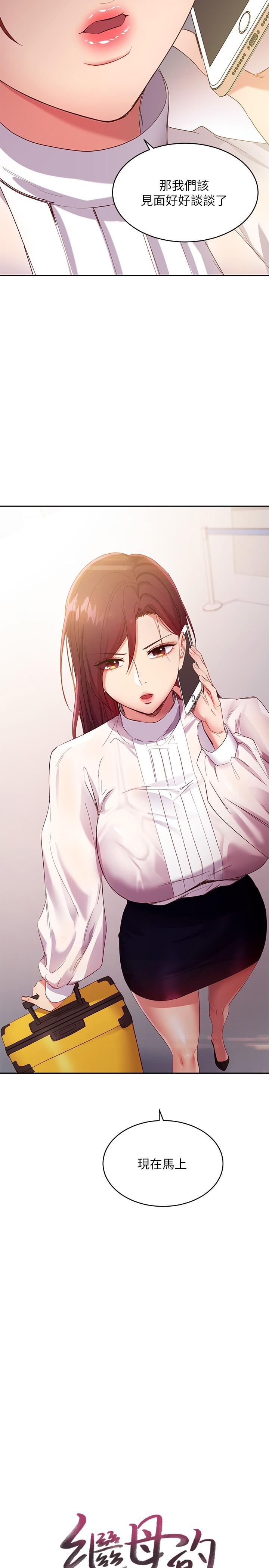 继母的朋友们[h漫]韩漫全集-继母的朋友们-第98話-各自用身體展開攻勢无删减无遮挡章节图片 