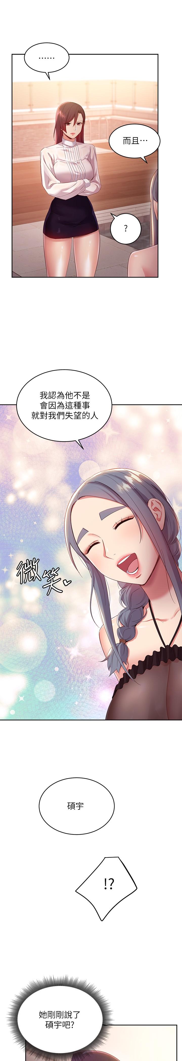 继母的朋友们[h漫]韩漫全集-继母的朋友们-第98話-各自用身體展開攻勢无删减无遮挡章节图片 