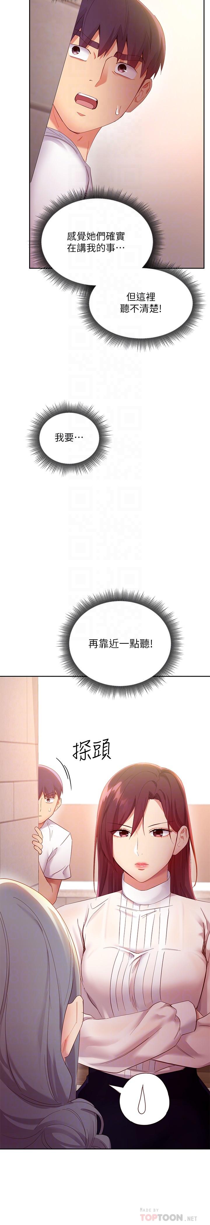 继母的朋友们[h漫]韩漫全集-继母的朋友们-第98話-各自用身體展開攻勢无删减无遮挡章节图片 