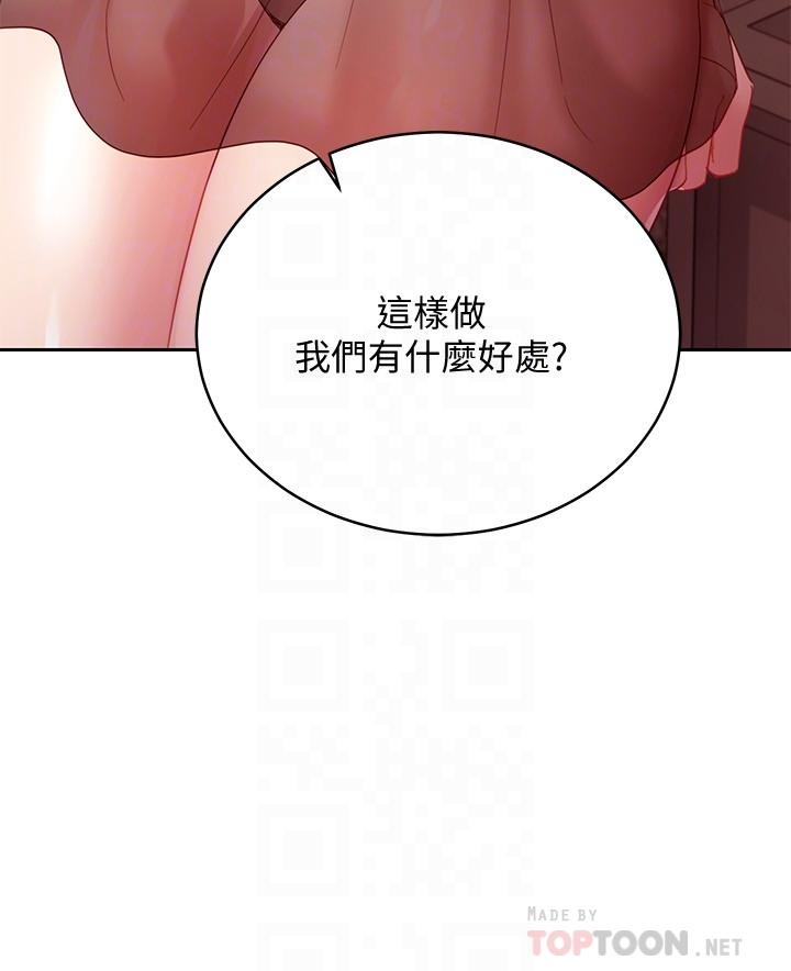继母的朋友们[h漫]韩漫全集-继母的朋友们-第98話-各自用身體展開攻勢无删减无遮挡章节图片 