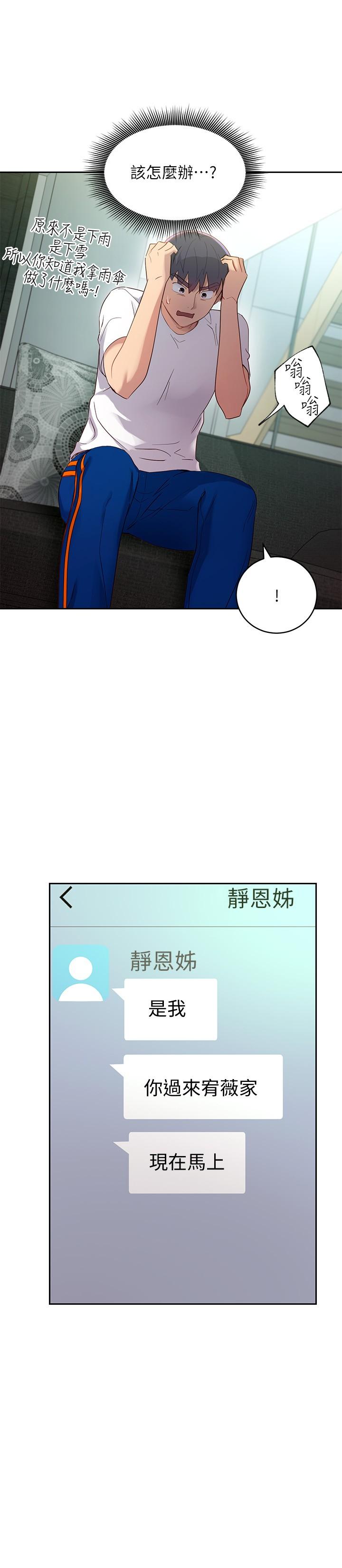 继母的朋友们[h漫]韩漫全集-继母的朋友们-第98話-各自用身體展開攻勢无删减无遮挡章节图片 