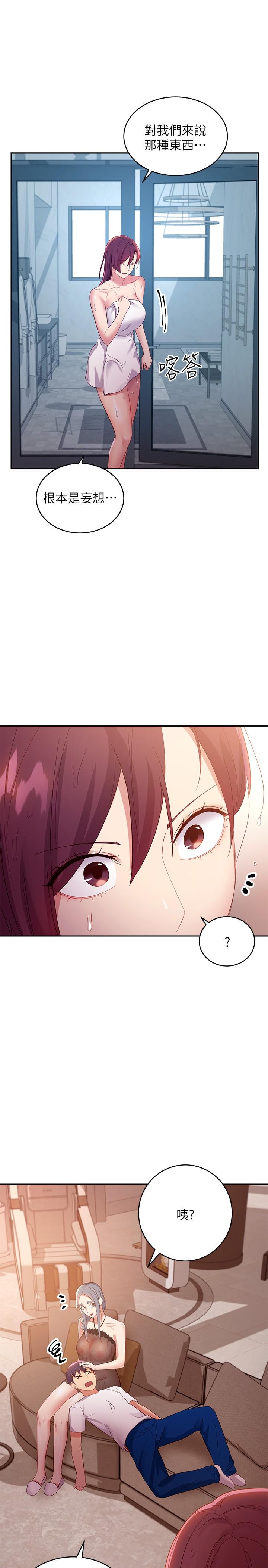 继母的朋友们[h漫]韩漫全集-继母的朋友们-第98話-各自用身體展開攻勢无删减无遮挡章节图片 