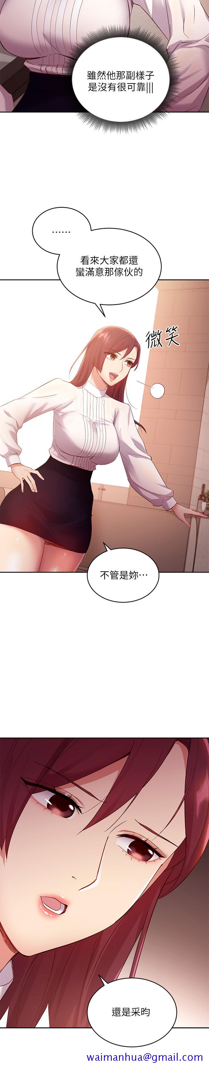 继母的朋友们[h漫]韩漫全集-继母的朋友们-第98話-各自用身體展開攻勢无删减无遮挡章节图片 