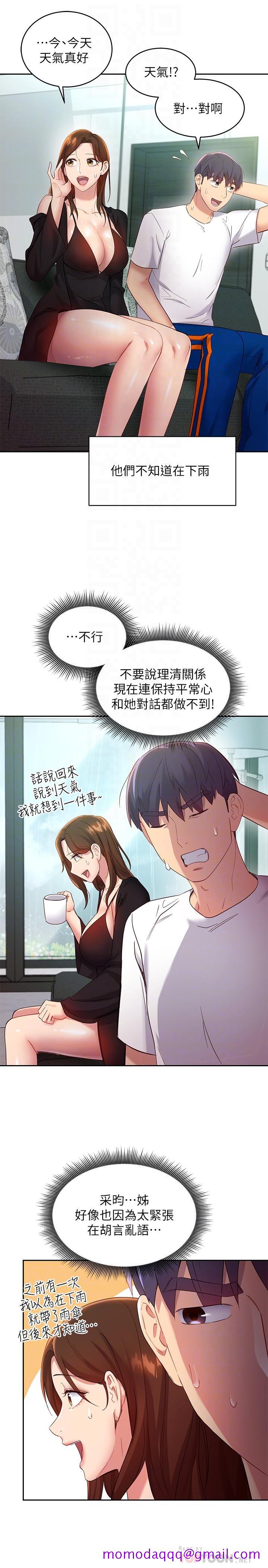 继母的朋友们[h漫]韩漫全集-继母的朋友们-第98話-各自用身體展開攻勢无删减无遮挡章节图片 