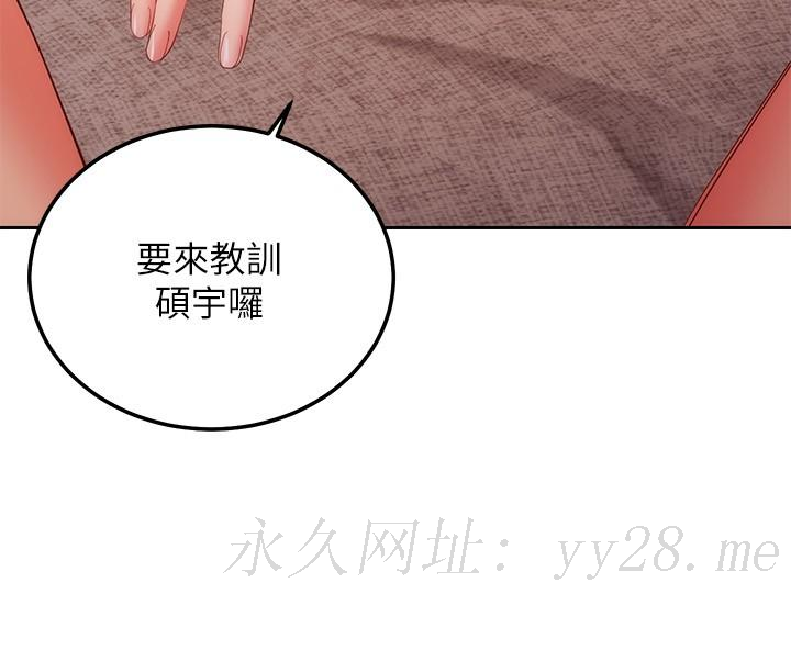继母的朋友们[h漫]韩漫全集-继母的朋友们-休刊一周公告无删减无遮挡章节图片 