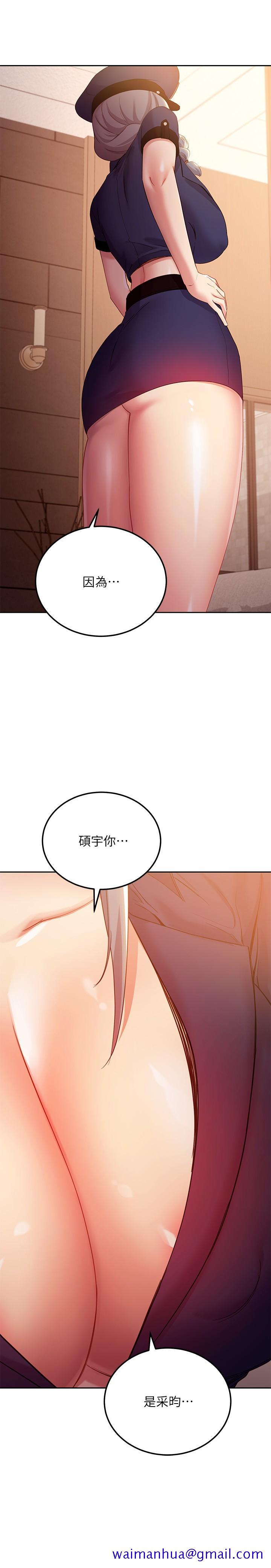 继母的朋友们[h漫]韩漫全集-继母的朋友们-第99話-不要妨礙我對他體罰无删减无遮挡章节图片 