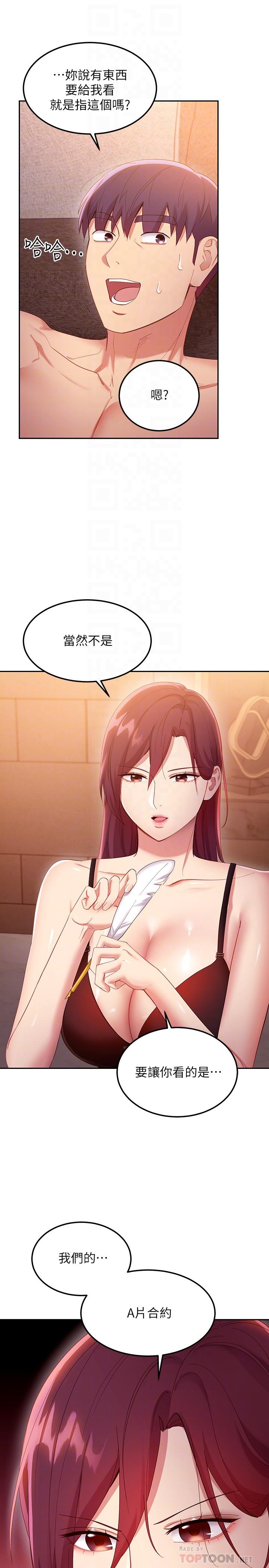 继母的朋友们[h漫]韩漫全集-继母的朋友们-第99話-不要妨礙我對他體罰无删减无遮挡章节图片 