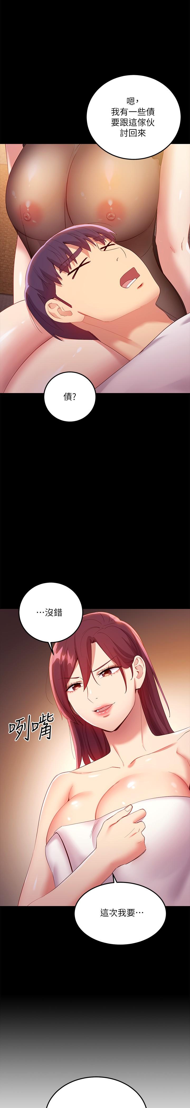 继母的朋友们[h漫]韩漫全集-继母的朋友们-第99話-不要妨礙我對他體罰无删减无遮挡章节图片 