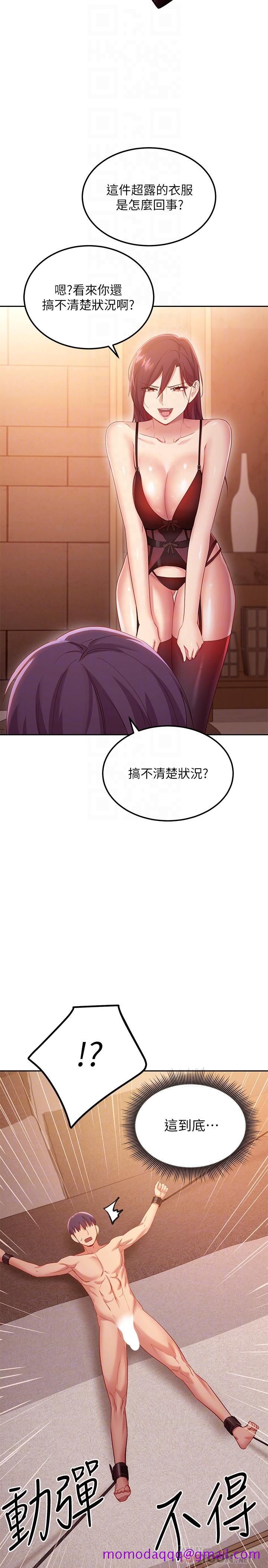 继母的朋友们[h漫]韩漫全集-继母的朋友们-第99話-不要妨礙我對他體罰无删减无遮挡章节图片 