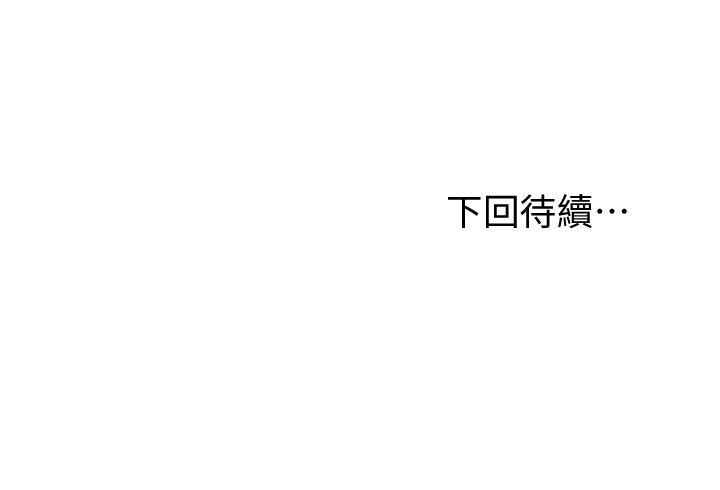 继母的朋友们[h漫]韩漫全集-继母的朋友们-第99話-不要妨礙我對他體罰无删减无遮挡章节图片 