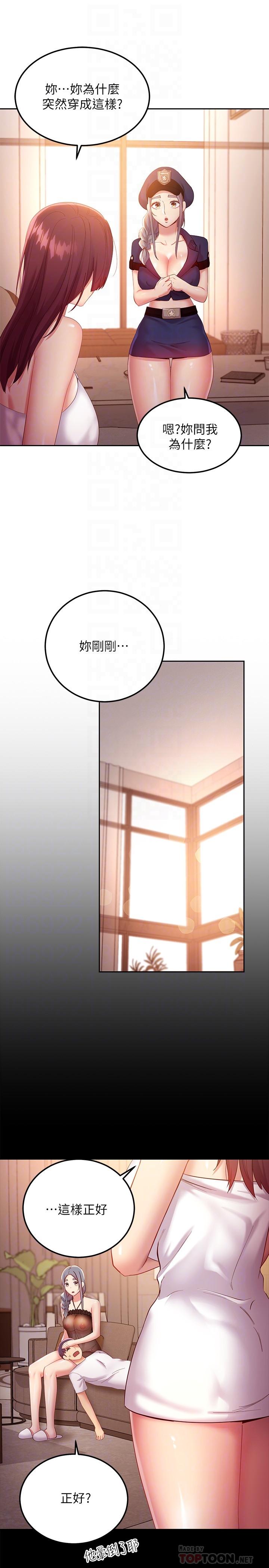 继母的朋友们[h漫]韩漫全集-继母的朋友们-第99話-不要妨礙我對他體罰无删减无遮挡章节图片 