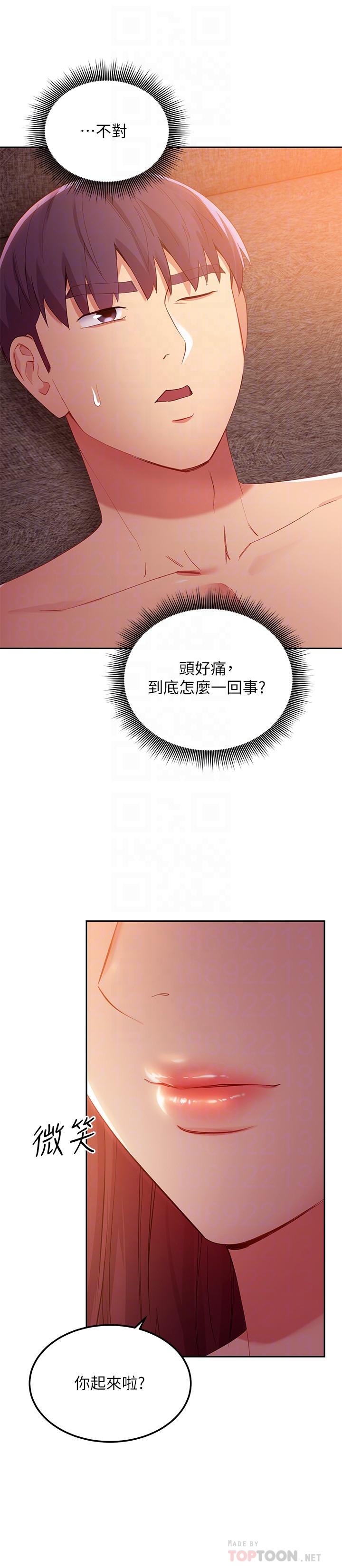 继母的朋友们[h漫]韩漫全集-继母的朋友们-第99話-不要妨礙我對他體罰无删减无遮挡章节图片 