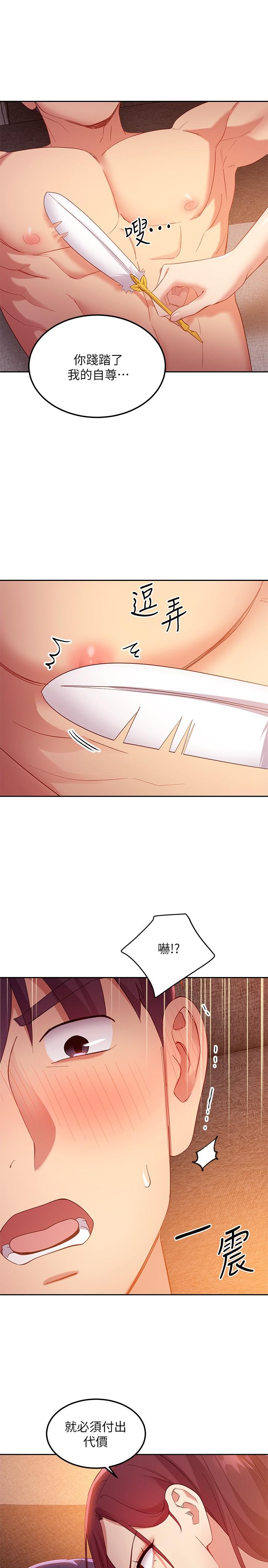 继母的朋友们[h漫]韩漫全集-继母的朋友们-第99話-不要妨礙我對他體罰无删减无遮挡章节图片 
