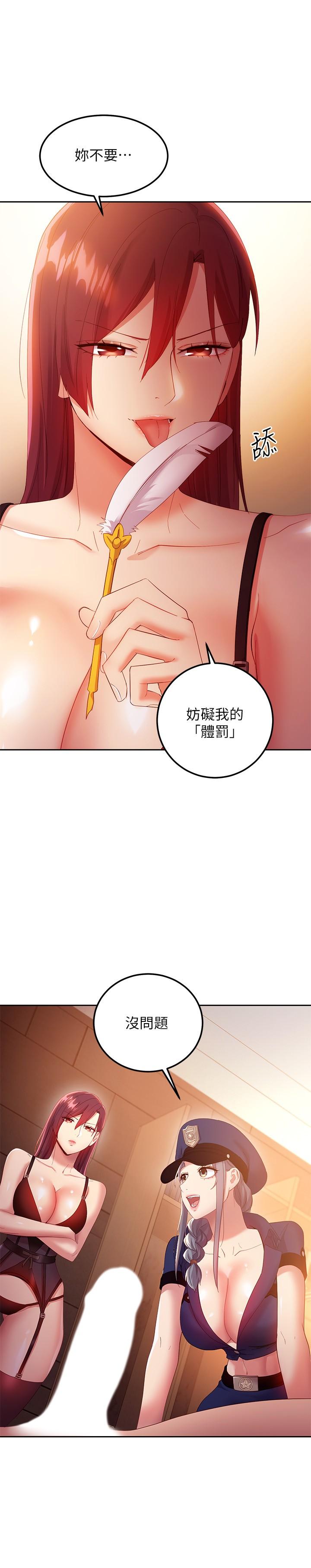 继母的朋友们[h漫]韩漫全集-继母的朋友们-第99話-不要妨礙我對他體罰无删减无遮挡章节图片 