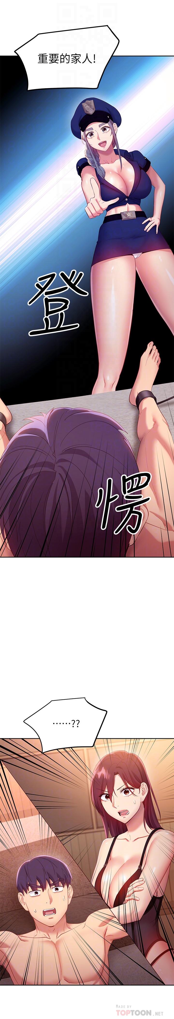 继母的朋友们[h漫]韩漫全集-继母的朋友们-第99話-不要妨礙我對他體罰无删减无遮挡章节图片 