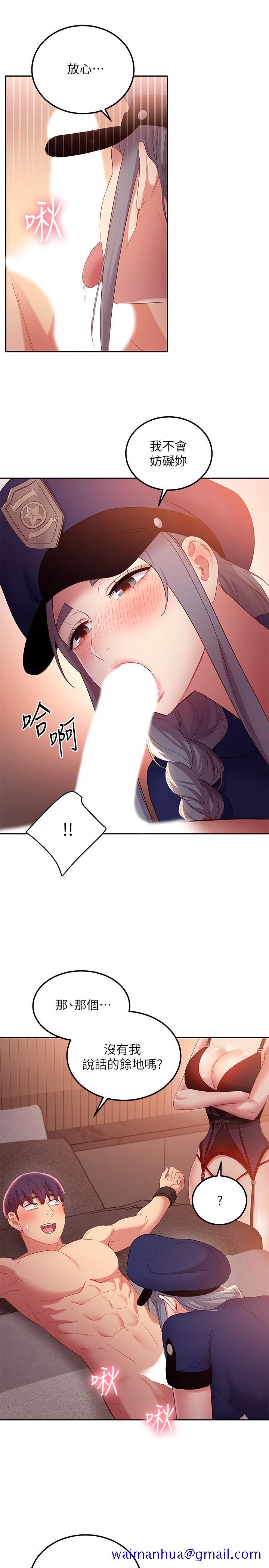 继母的朋友们[h漫]韩漫全集-继母的朋友们-第99話-不要妨礙我對他體罰无删减无遮挡章节图片 