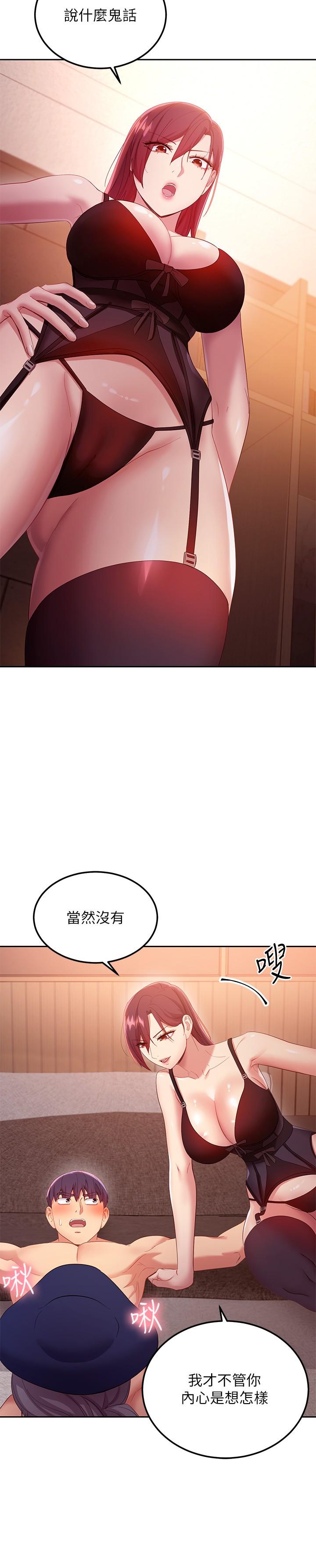 继母的朋友们[h漫]韩漫全集-继母的朋友们-第99話-不要妨礙我對他體罰无删减无遮挡章节图片 