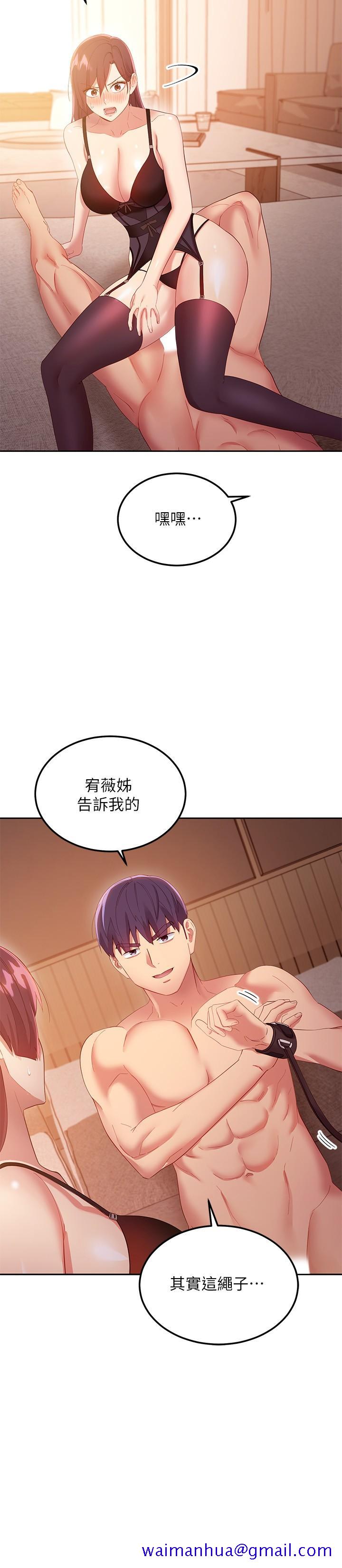 继母的朋友们[h漫]韩漫全集-继母的朋友们-第100話-給靜恩一些懲罰无删减无遮挡章节图片 