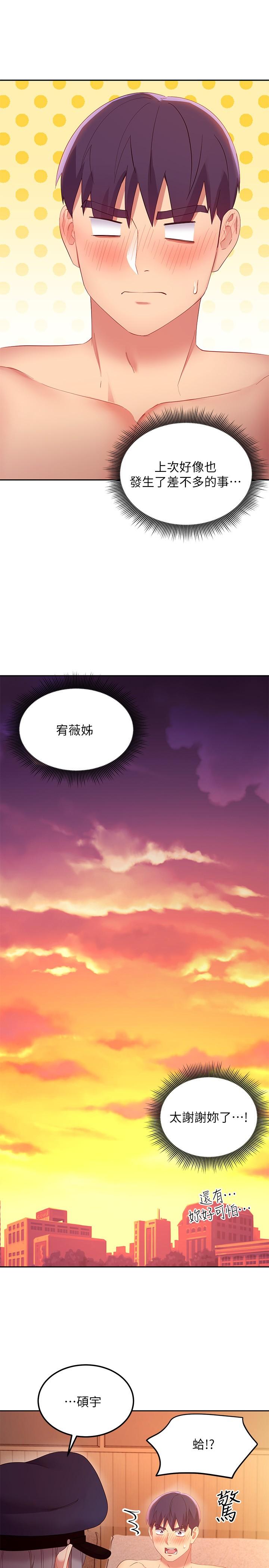 继母的朋友们[h漫]韩漫全集-继母的朋友们-第100話-給靜恩一些懲罰无删减无遮挡章节图片 