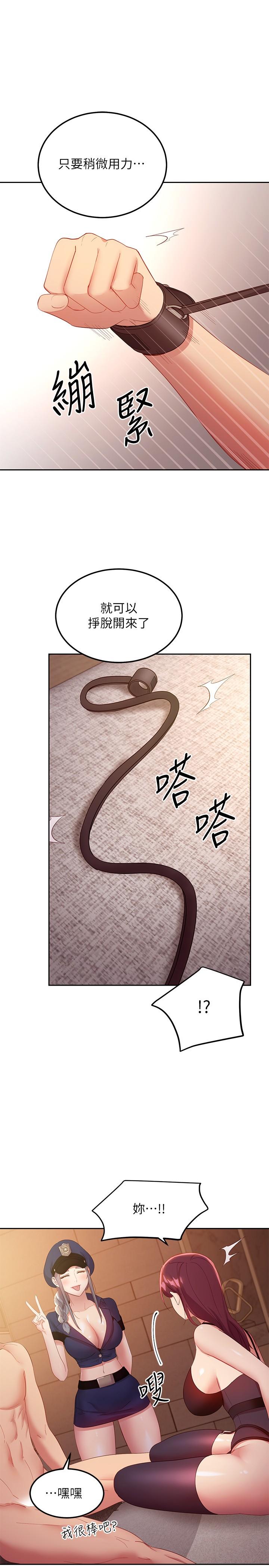 继母的朋友们[h漫]韩漫全集-继母的朋友们-第100話-給靜恩一些懲罰无删减无遮挡章节图片 