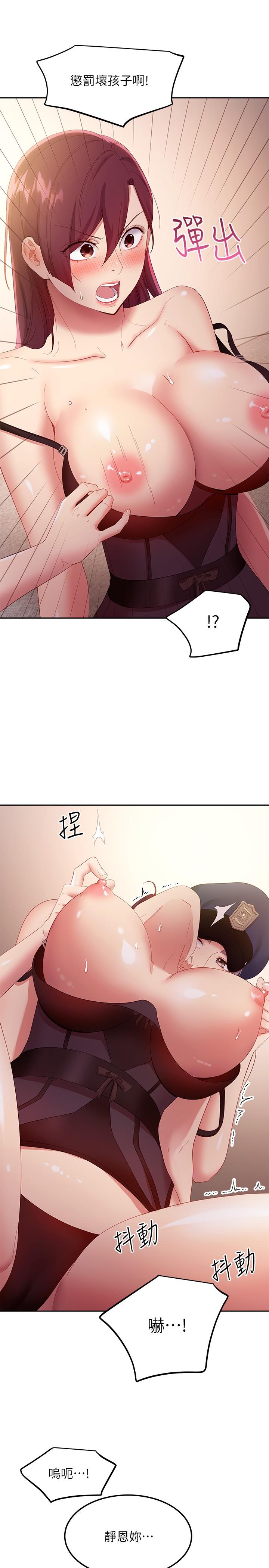 继母的朋友们[h漫]韩漫全集-继母的朋友们-第100話-給靜恩一些懲罰无删减无遮挡章节图片 