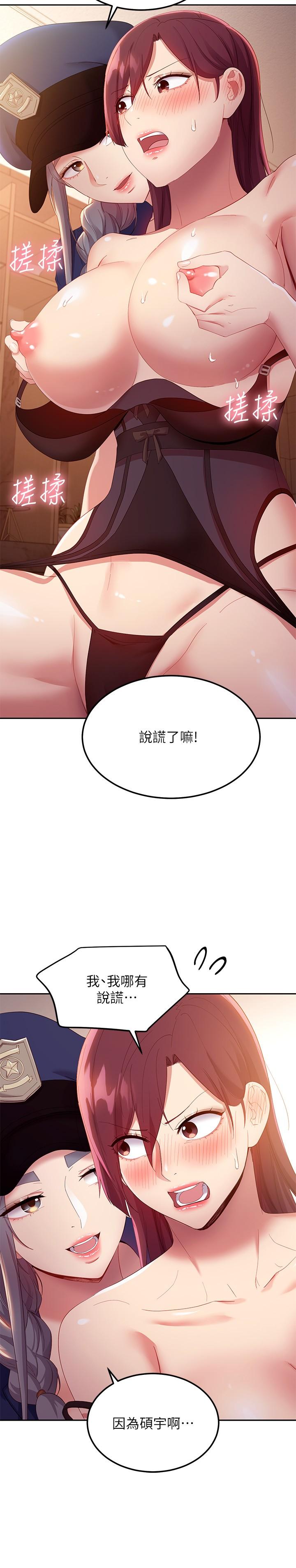 继母的朋友们[h漫]韩漫全集-继母的朋友们-第100話-給靜恩一些懲罰无删减无遮挡章节图片 