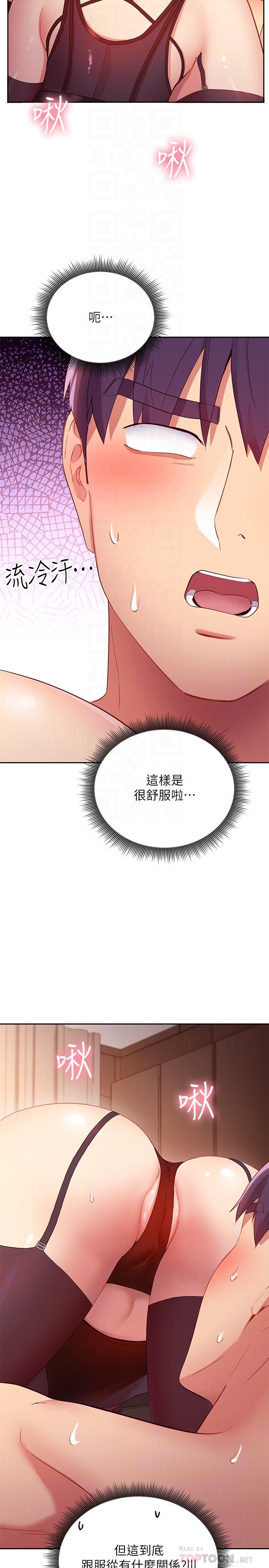 继母的朋友们[h漫]韩漫全集-继母的朋友们-第100話-給靜恩一些懲罰无删减无遮挡章节图片 