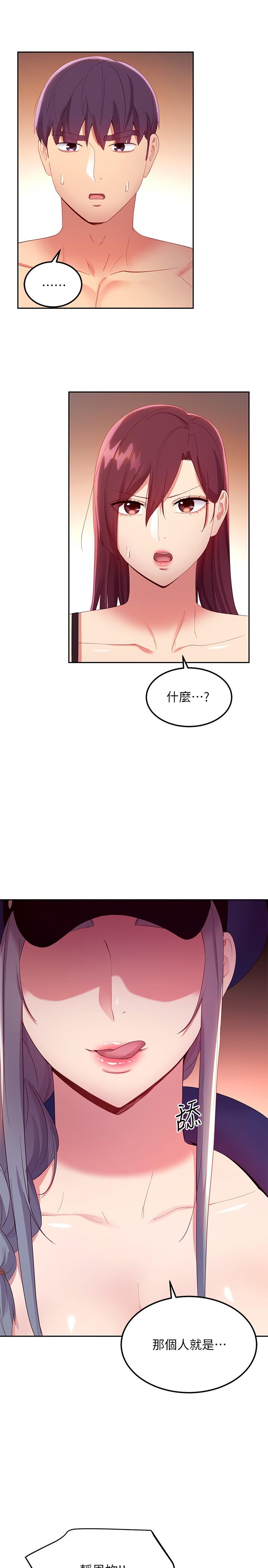 继母的朋友们[h漫]韩漫全集-继母的朋友们-第100話-給靜恩一些懲罰无删减无遮挡章节图片 