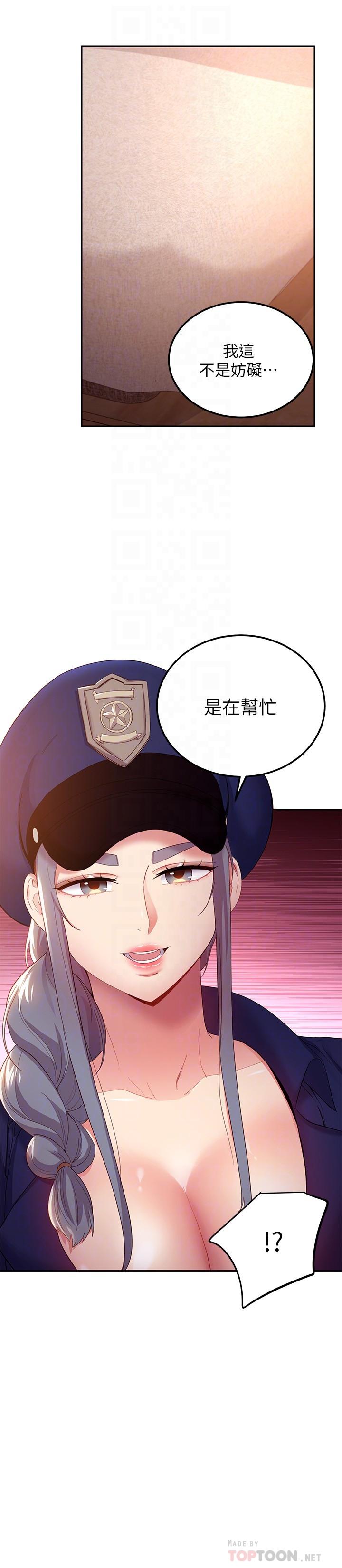 继母的朋友们[h漫]韩漫全集-继母的朋友们-第100話-給靜恩一些懲罰无删减无遮挡章节图片 