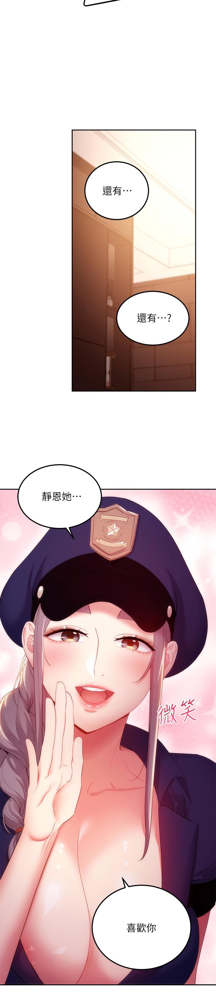 继母的朋友们[h漫]韩漫全集-继母的朋友们-第100話-給靜恩一些懲罰无删减无遮挡章节图片 