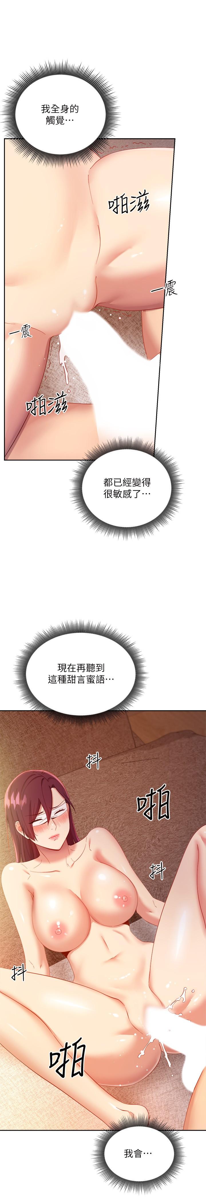 继母的朋友们[h漫]韩漫全集-继母的朋友们-第102話-你會不會太敏感了无删减无遮挡章节图片 