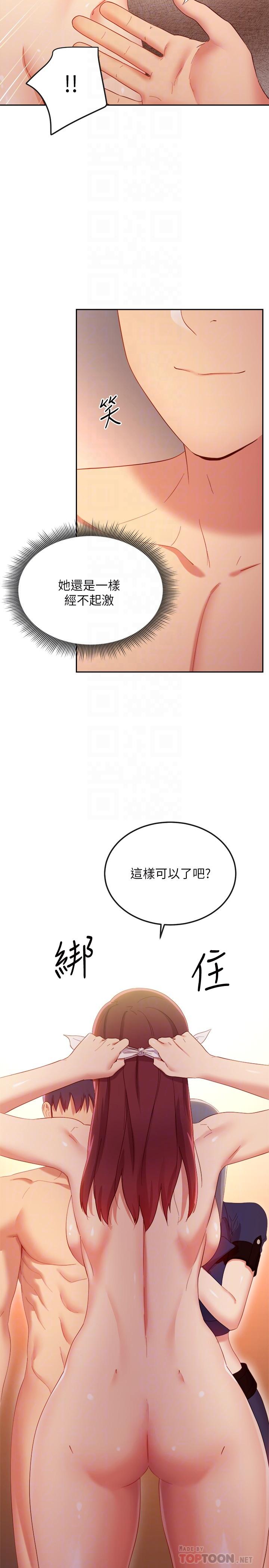继母的朋友们[h漫]韩漫全集-继母的朋友们-第102話-你會不會太敏感了无删减无遮挡章节图片 