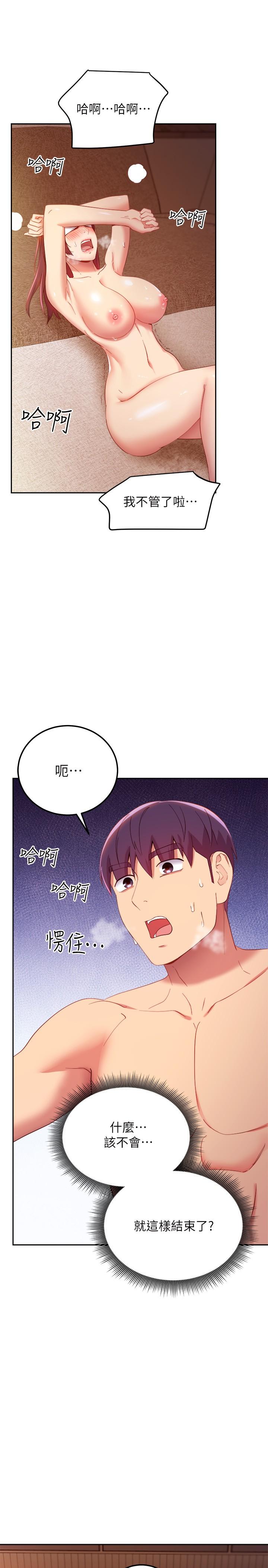 继母的朋友们[h漫]韩漫全集-继母的朋友们-第102話-你會不會太敏感了无删减无遮挡章节图片 