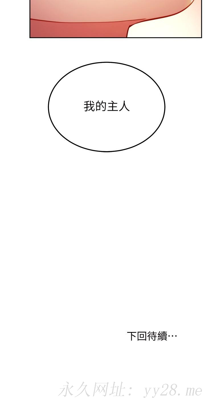 继母的朋友们[h漫]韩漫全集-继母的朋友们-第102話-你會不會太敏感了无删减无遮挡章节图片 