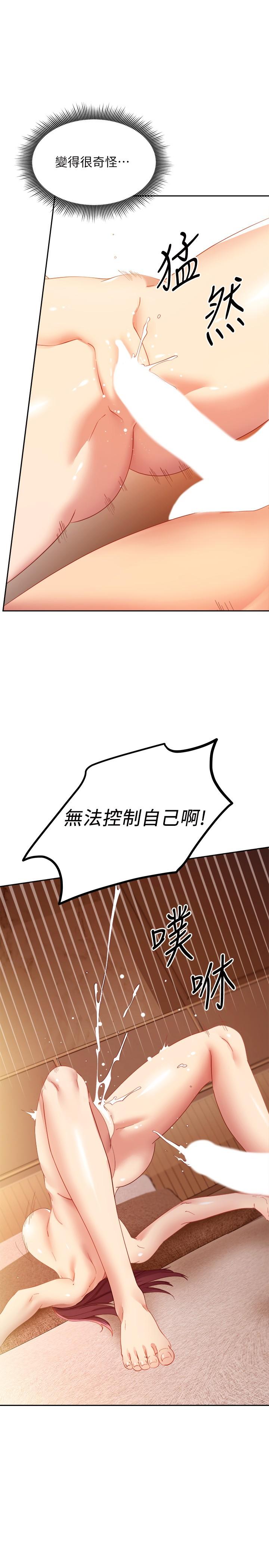 继母的朋友们[h漫]韩漫全集-继母的朋友们-第102話-你會不會太敏感了无删减无遮挡章节图片 