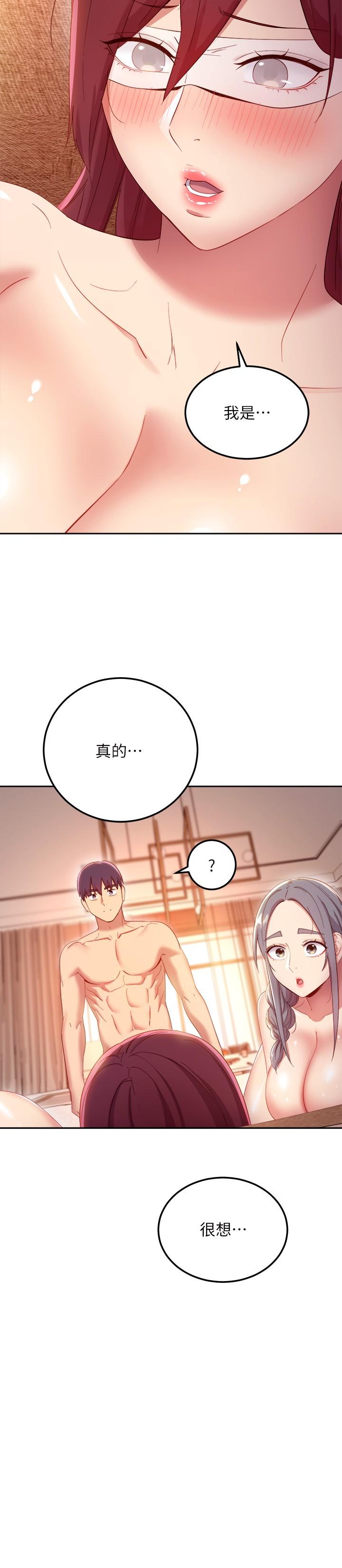 继母的朋友们[h漫]韩漫全集-继母的朋友们-第102話-你會不會太敏感了无删减无遮挡章节图片 