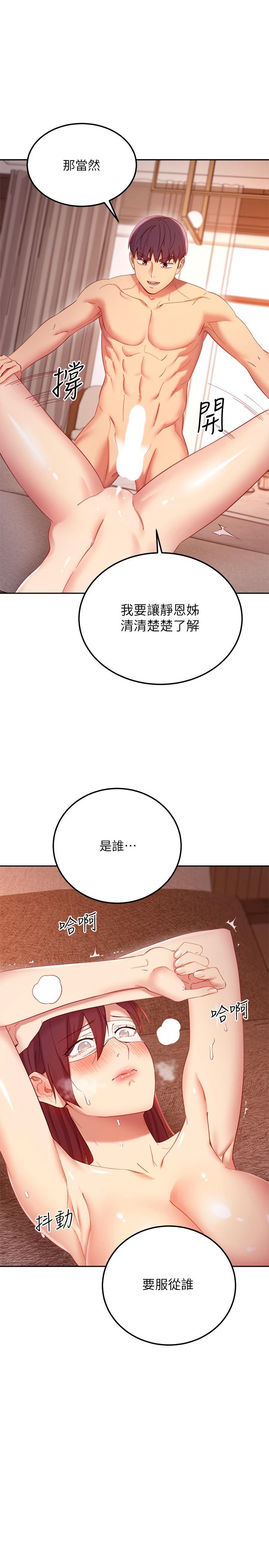 继母的朋友们[h漫]韩漫全集-继母的朋友们-第102話-你會不會太敏感了无删减无遮挡章节图片 