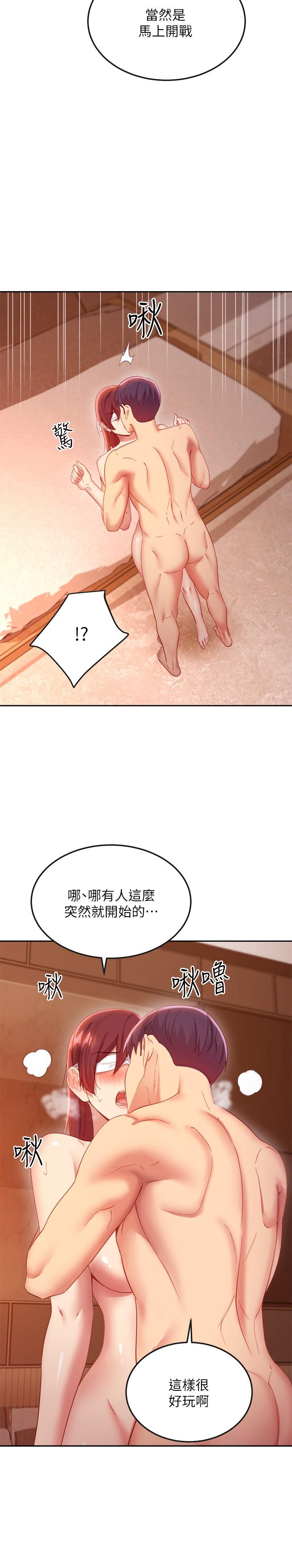 继母的朋友们[h漫]韩漫全集-继母的朋友们-第102話-你會不會太敏感了无删减无遮挡章节图片 