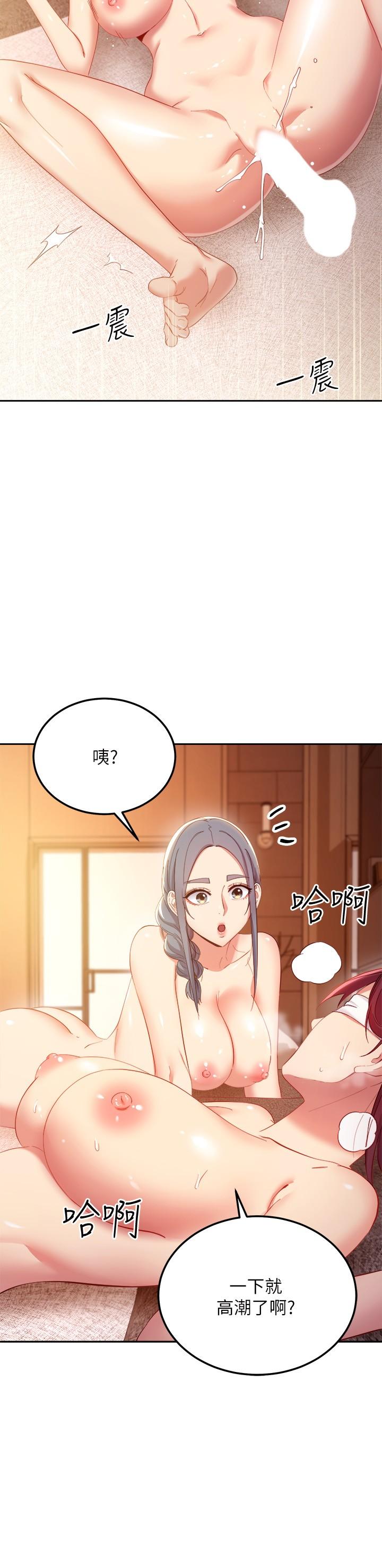 继母的朋友们[h漫]韩漫全集-继母的朋友们-第102話-你會不會太敏感了无删减无遮挡章节图片 
