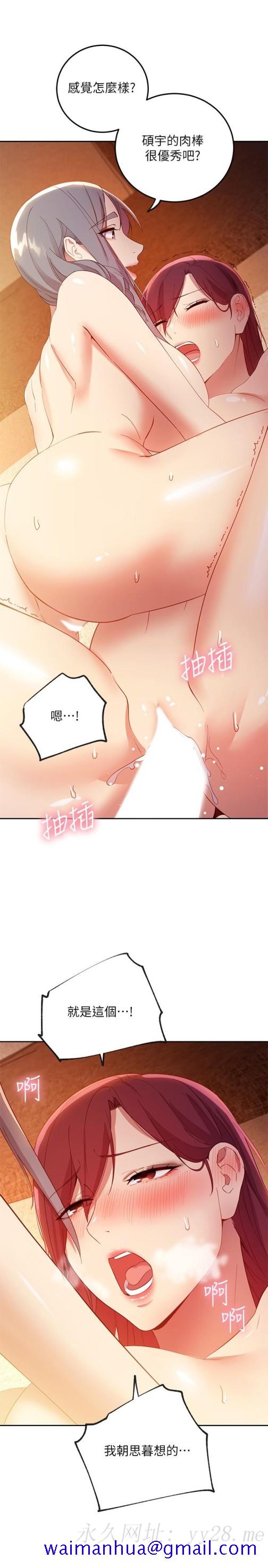 继母的朋友们[h漫]韩漫全集-继母的朋友们-第103話-我也想一起高潮无删减无遮挡章节图片 